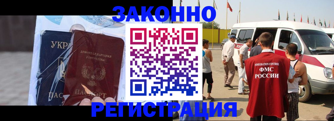 временная прописка в Саратове