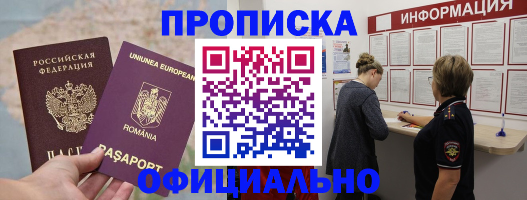 временная регистрация гарантия в Саратове
