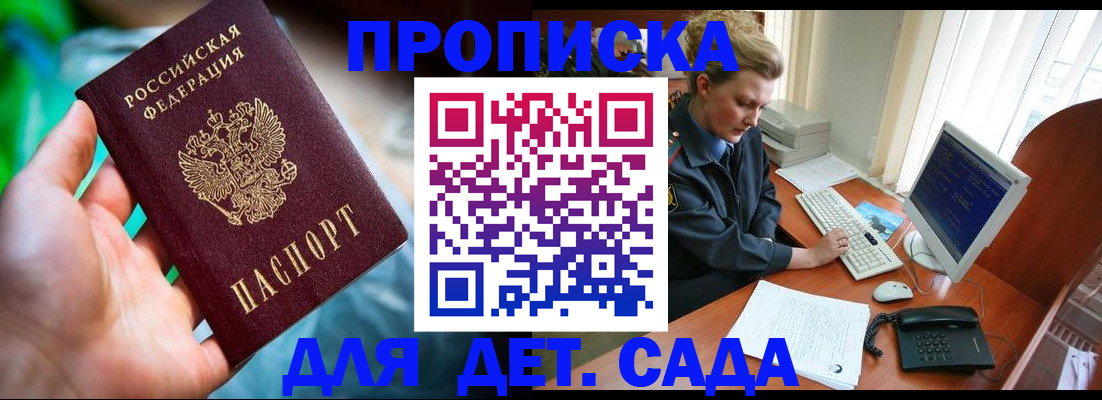 миграционный учет в Саратове